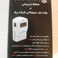 محافظ برق کنار کنتور|مصالح و تجهیزات ساختمان|قم, شهرک امام حسن|دیوار
