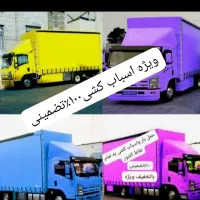 خدمات باربری(اسکان بارصدرا)نیسان وانت ایسزو تضمینی