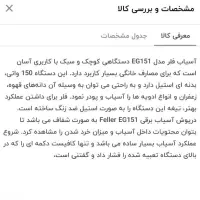 آسیاب آک|خردکن، آسیاب، غذاساز|محمدشهر, ولدآباد|دیوار