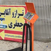 ترازو باسکول irani baskool استاندارد ایران|ماشین‌آلات صنعتی|رشت, منظریه|دیوار