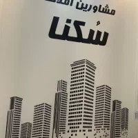 استخدام مشاور املاک
