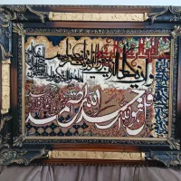 تابلوفرش