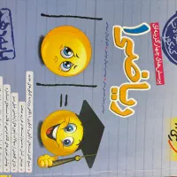 فروش کتاب فیزیک و ریاضی|کتاب و مجله آموزشی|جم, |دیوار