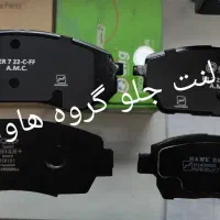 لنت  خودرو به قیمت کارخانه|قطعات یدکی و لوازم جانبی|اردبیل, |دیوار