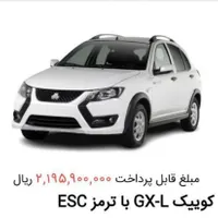 کوییک GX تیپ L، مدل ۱۴۰۴