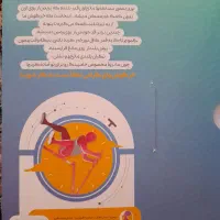 آزمون شبیه ساز جامپینگ|کتاب و مجله آموزشی|شیروان (خراسان), |دیوار