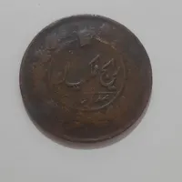 سکه قدیمی