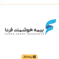 استعلام و خرید بیمه ،مقایسه قیمت چند شرکت