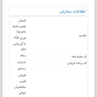 ۲عددحواله|خودرو سواری و وانت|تبریز, |دیوار
