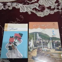 کمپلو جنوبی