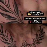 تتو بدن|خدمات آرایشگری و زیبایی|قوچان, |دیوار