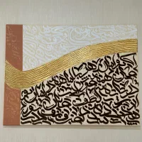 تابلو کالیگرافی ، تماما دست نویس