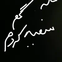 جوجه کله سفید