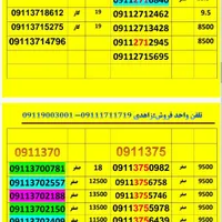 09128941899