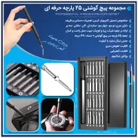 آچار همه کاره ۲۴ سری - یک ابزار کاربردی و اقتصادی|ابزارآلات|رشت, لاکان|دیوار
