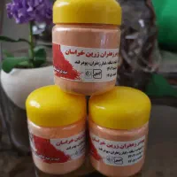 پودر زعفران قدیمی
