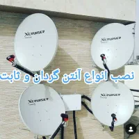 نصاب آنتن،گیرنده دیجیتال، مرکزی،گردان،ثابت پیشوا|خدمات پیشه و مهارت|پیشوا, |دیوار