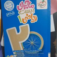کتاب های دهم|کتاب و مجله آموزشی|اهواز, کوی آغاجاری|دیوار