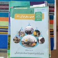 کتابهای 3پایه از دبیرستان