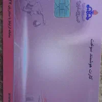 کارت سوخت گمشده