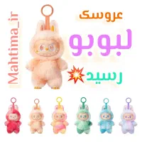 لبوبو اورجینال ورژن اصلی|اسباب‌‌بازی|قم, عمار یاسر|دیوار