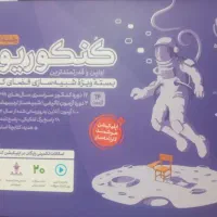 پک کنکوریوم انسانی