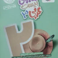 ماجرای بیست دینی دوازدهم