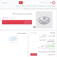 آبکش پانچی ضد زنگ استیل سایز ۳۱ نو سالم مارک یونیک|ظروف پخت‌وپز|مشهد, نیروی هوایی|دیوار