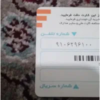 یک عدد سیم کارت ۰۹۱۰خشک قدیمی