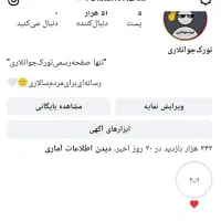 پ‌یج