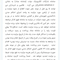 فروش زمین کشاورزی|فروش دفتر صنعتی، کشاورزی، تجاری|کلیائی, |دیوار