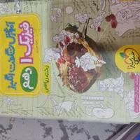 تعدادی کتاب تست وتشریحی دوازدهم رشته ریاضی|کتاب و مجله آموزشی|قرچک, شهرک طلائیه|دیوار