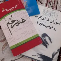 کتاب|کتاب و مجله آموزشی|مشهد, توس فردوسی|دیوار