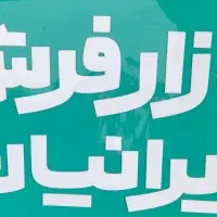 استخدام نیروی کار خدماتی