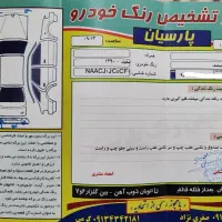 سمند ef7 دوگانه فابریک مدل 91 بی رنگ|خودرو سواری و وانت|اصفهان, خانه اصفهان|دیوار