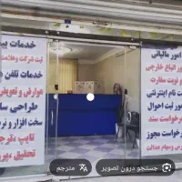 استخدام دفتر پیشخوان