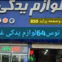 دیسک‌ و صفحه )کمک بلبرینگ چرخ لنت واترپمپ پلوس