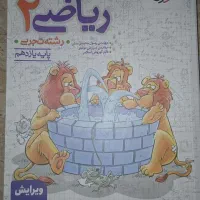 ریاضی خیلی سبز کنکور ۱۴۰۶