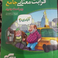 کتاب ادبیات سه پایه|کتاب و مجله آموزشی|شوش, |دیوار