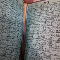 قران ۶۸ساله (معاوضه کالا به کالا)عضو کانالشو|کتاب و مجله تاریخی|قم, شهید رجایی|دیوار