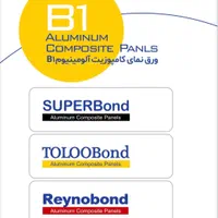 ورق کامپوزیت علیزاده|مصالح و تجهیزات ساختمان|گرگان, |دیوار