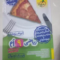 کتاب های کمک درسی تیزهوشان نهم به دهم تستی|کتاب و مجله آموزشی|قم, شهرک قدس|دیوار