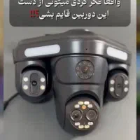 با این دوربین هیولا/خونه و بافت رو ضدسرقت کن