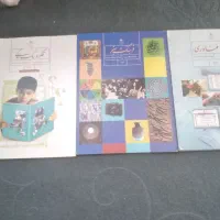 کتاب کلاس هفتم و مرغ عشق و قفس جفت گاه|کتاب و مجله آموزشی|مشهد, نیزه|دیوار