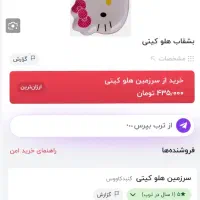 بشقاب هلوکیتی