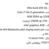 لپ تاب استوک اچ پی نسل ۸