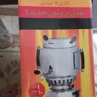 سماور آپولون|سماور، چای‌ساز، قهوه‌ساز|همدان, |دیوار