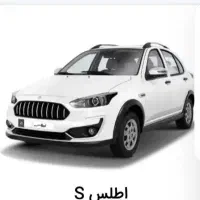 حواله اطلس فوق‌العاده فروشی