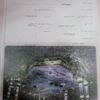 فروش عمره مفرده آماده اعزام