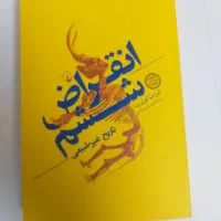 رمان